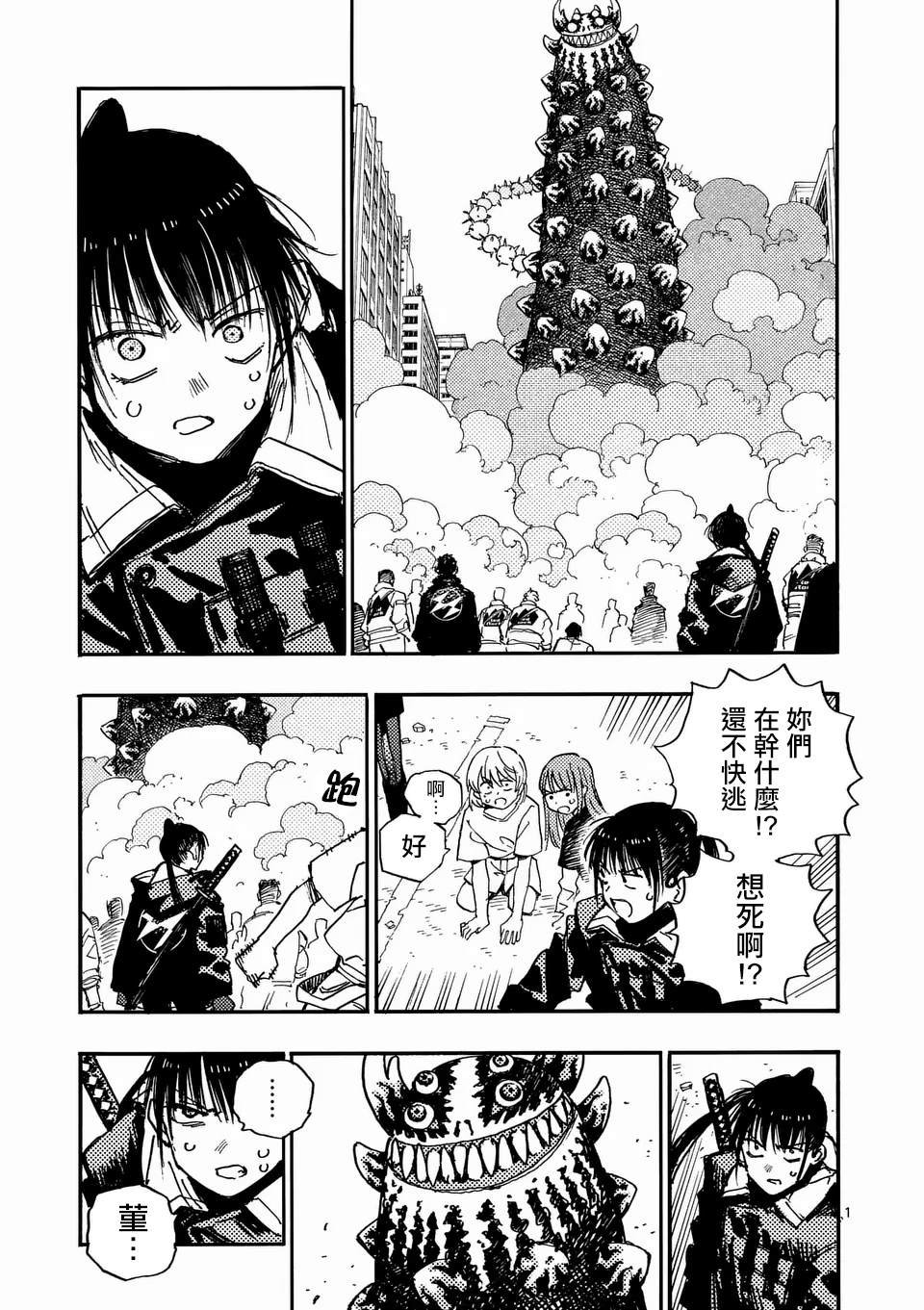 第25.1话