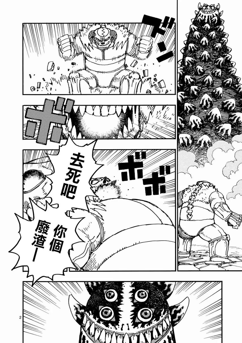 第25.1话