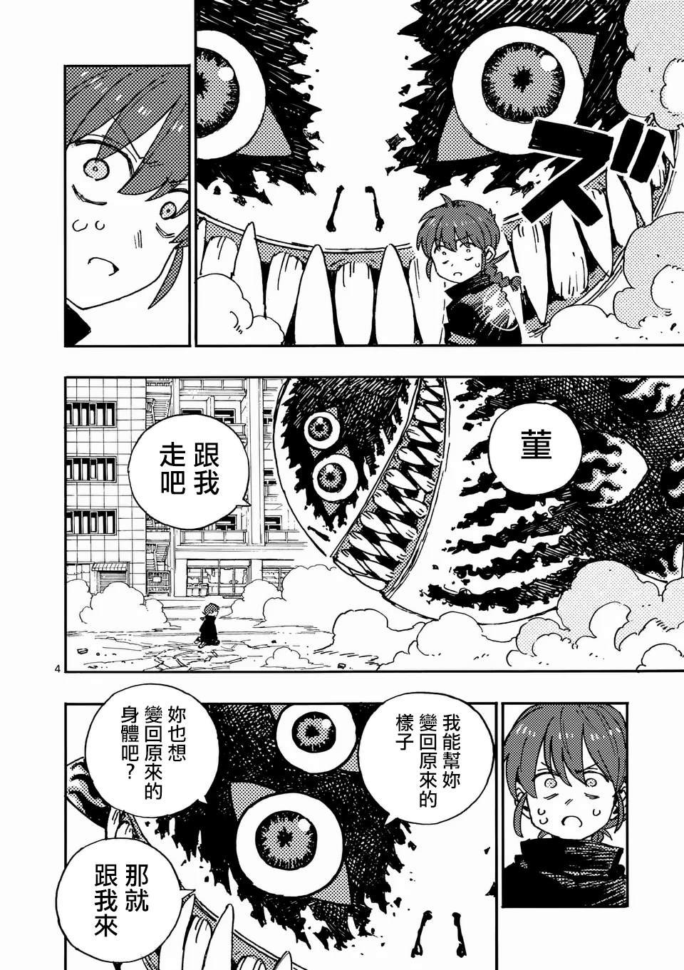 第25.1话