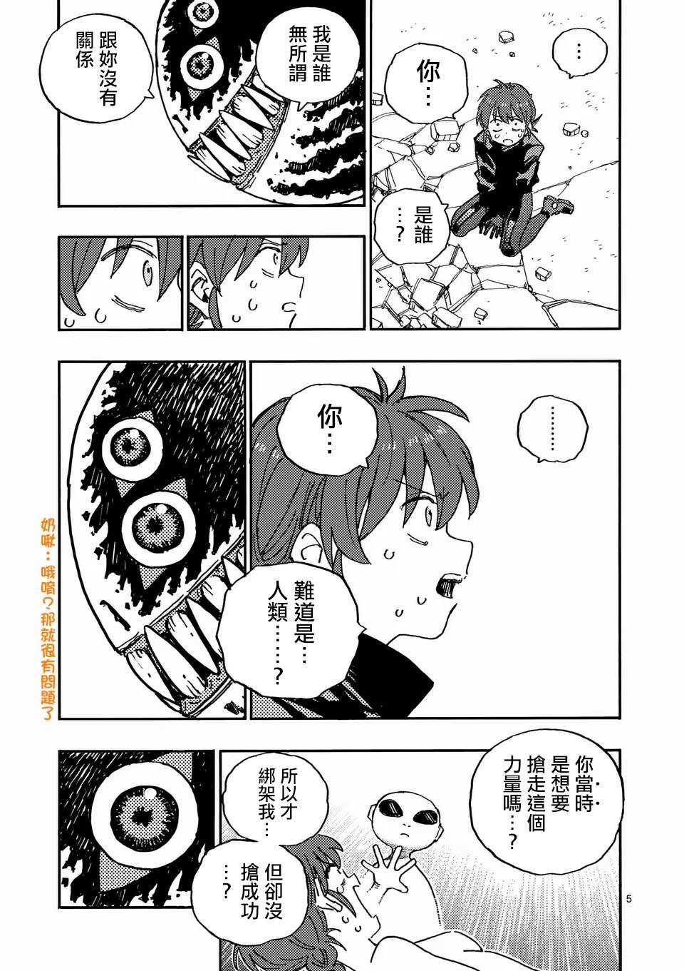 第25.1话