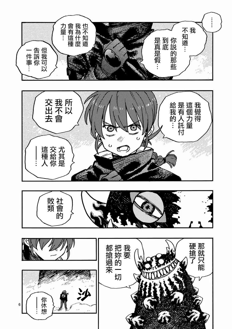 第25.1话