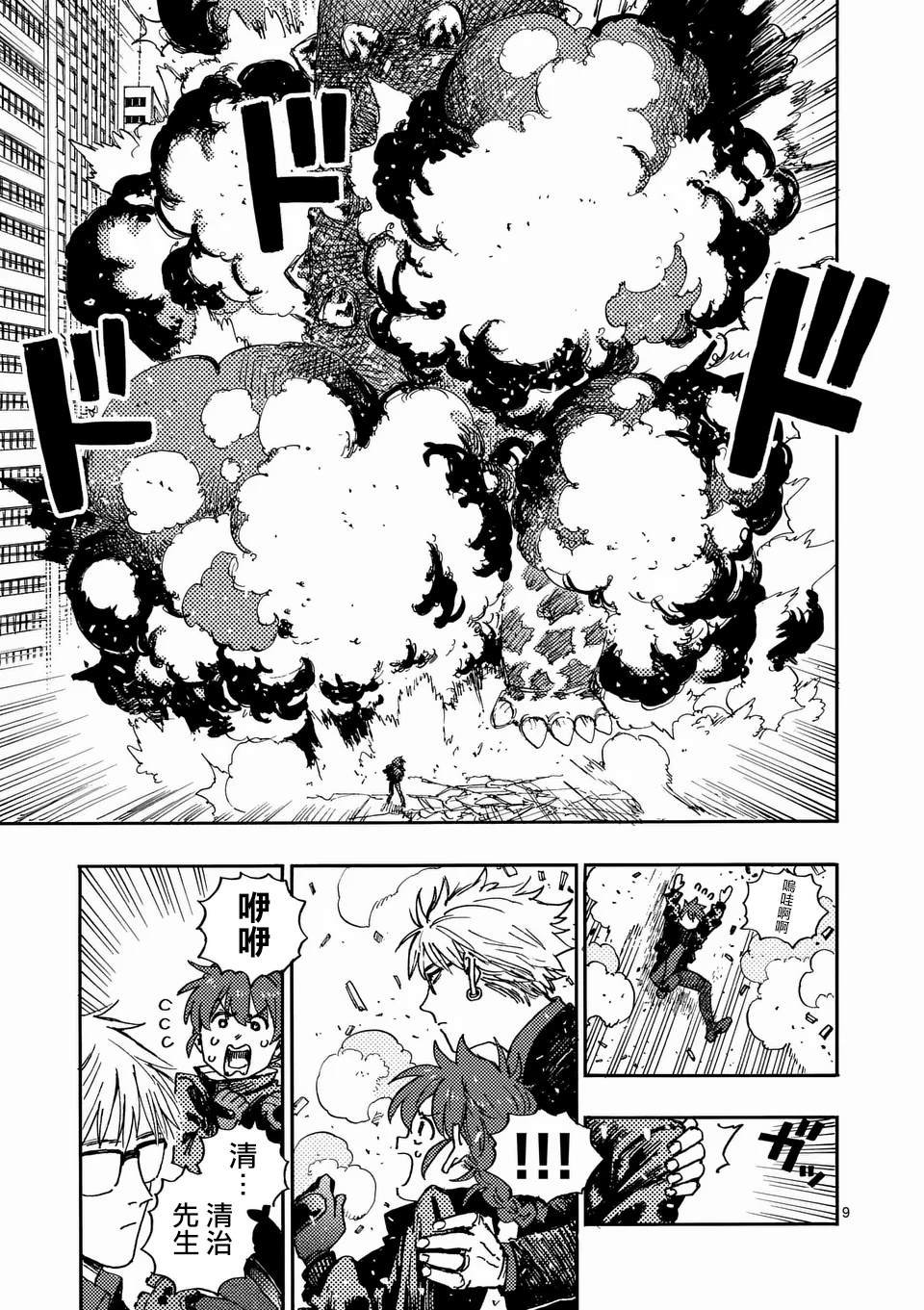 第25.1话