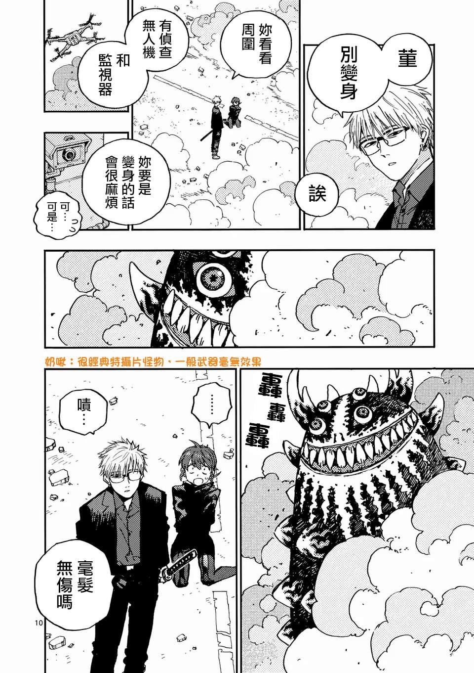 第25.1话