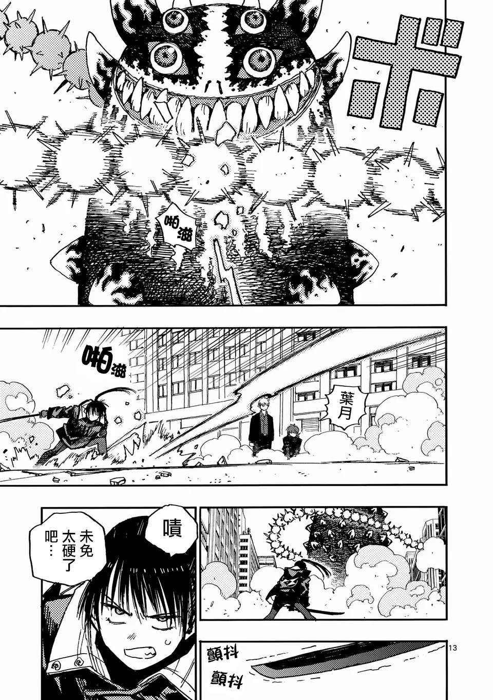 第25.1话