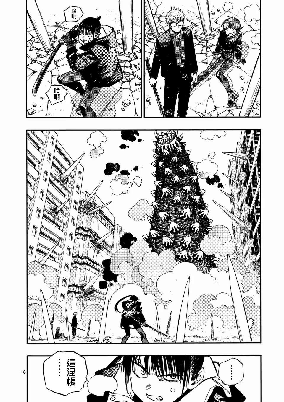 第25.2话