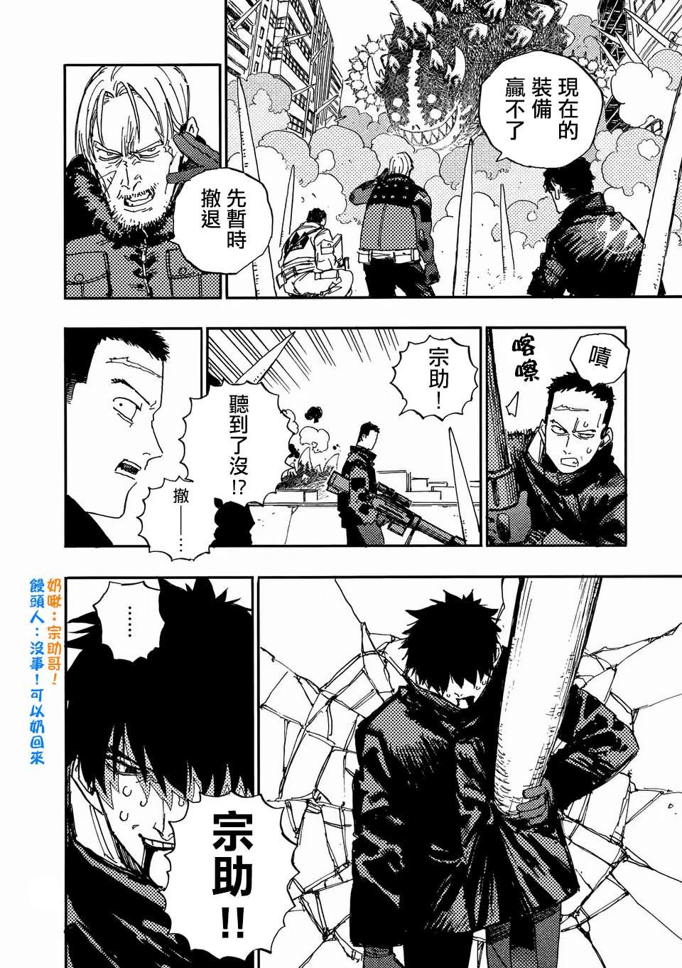 第25.2话