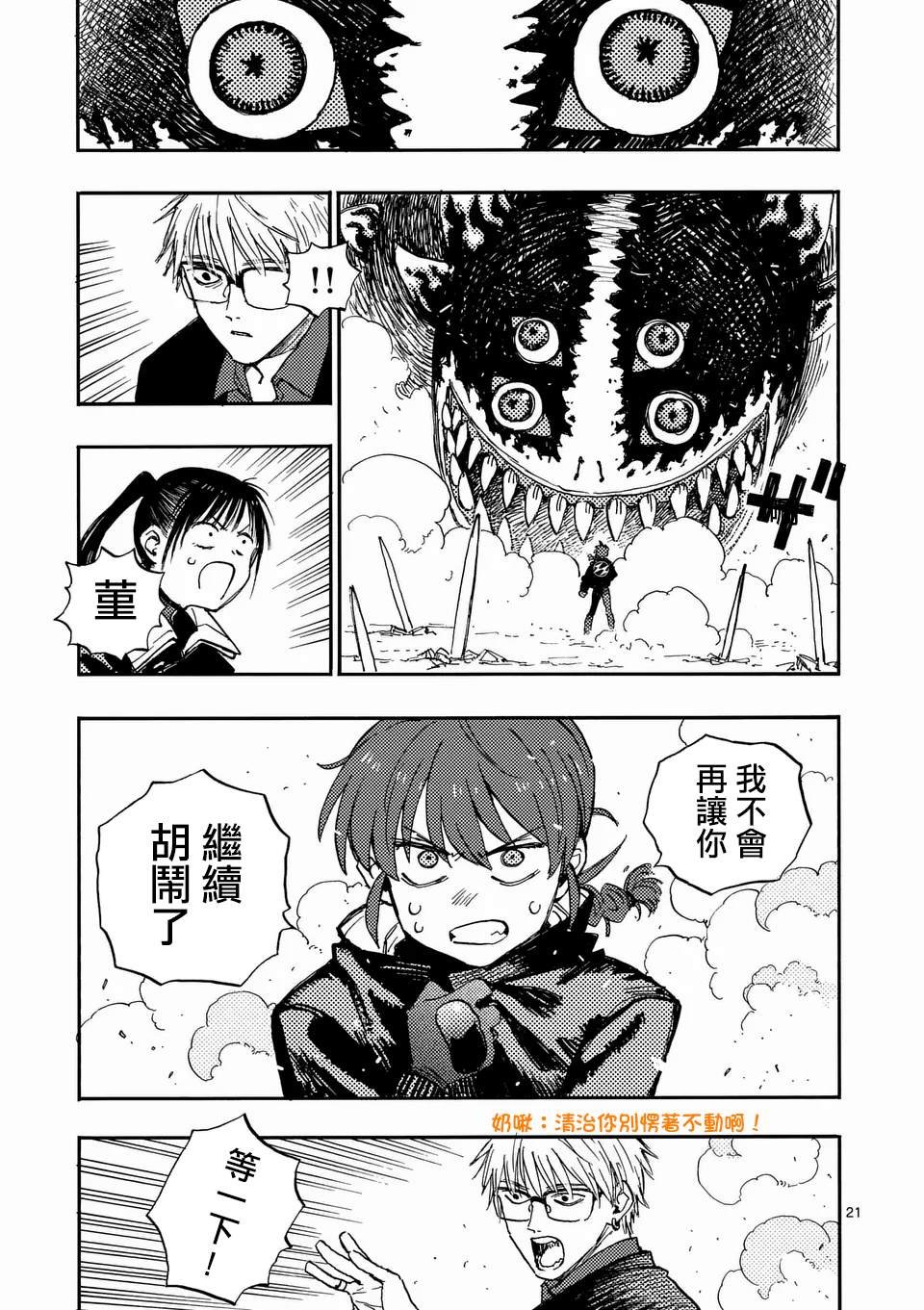 第25.2话