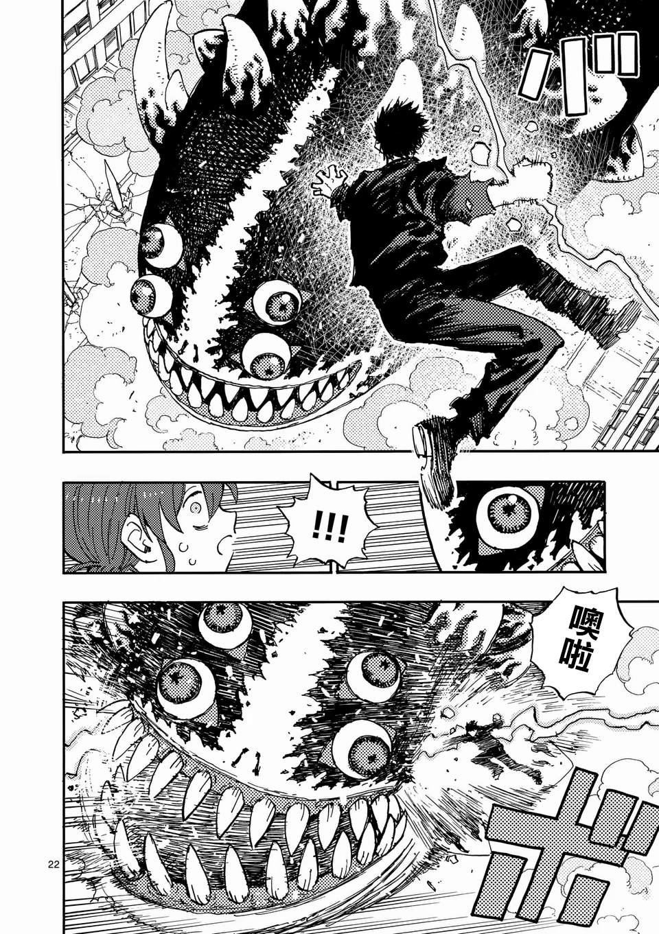 第25.2话