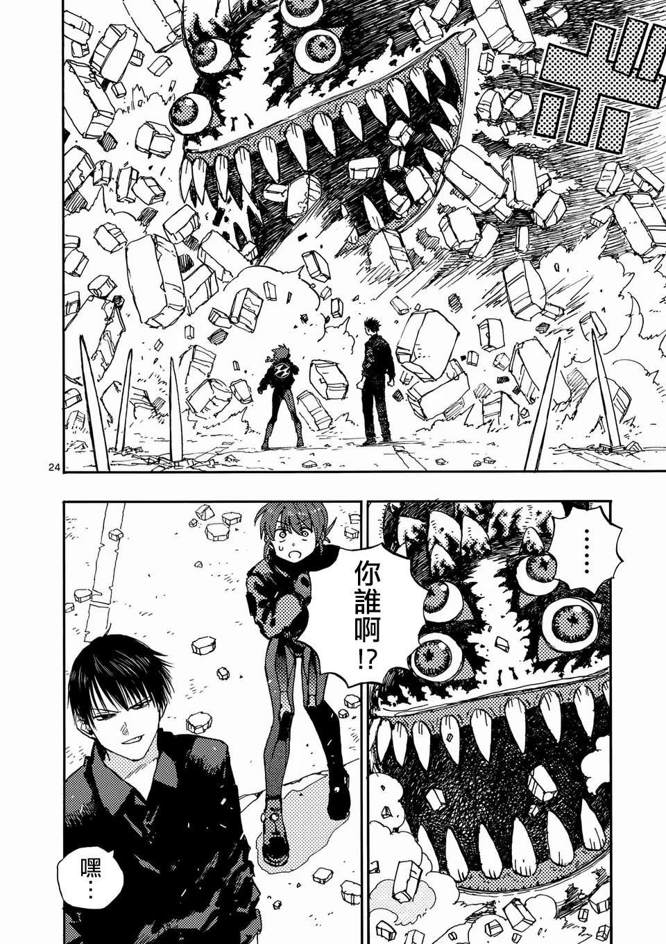 第25.2话