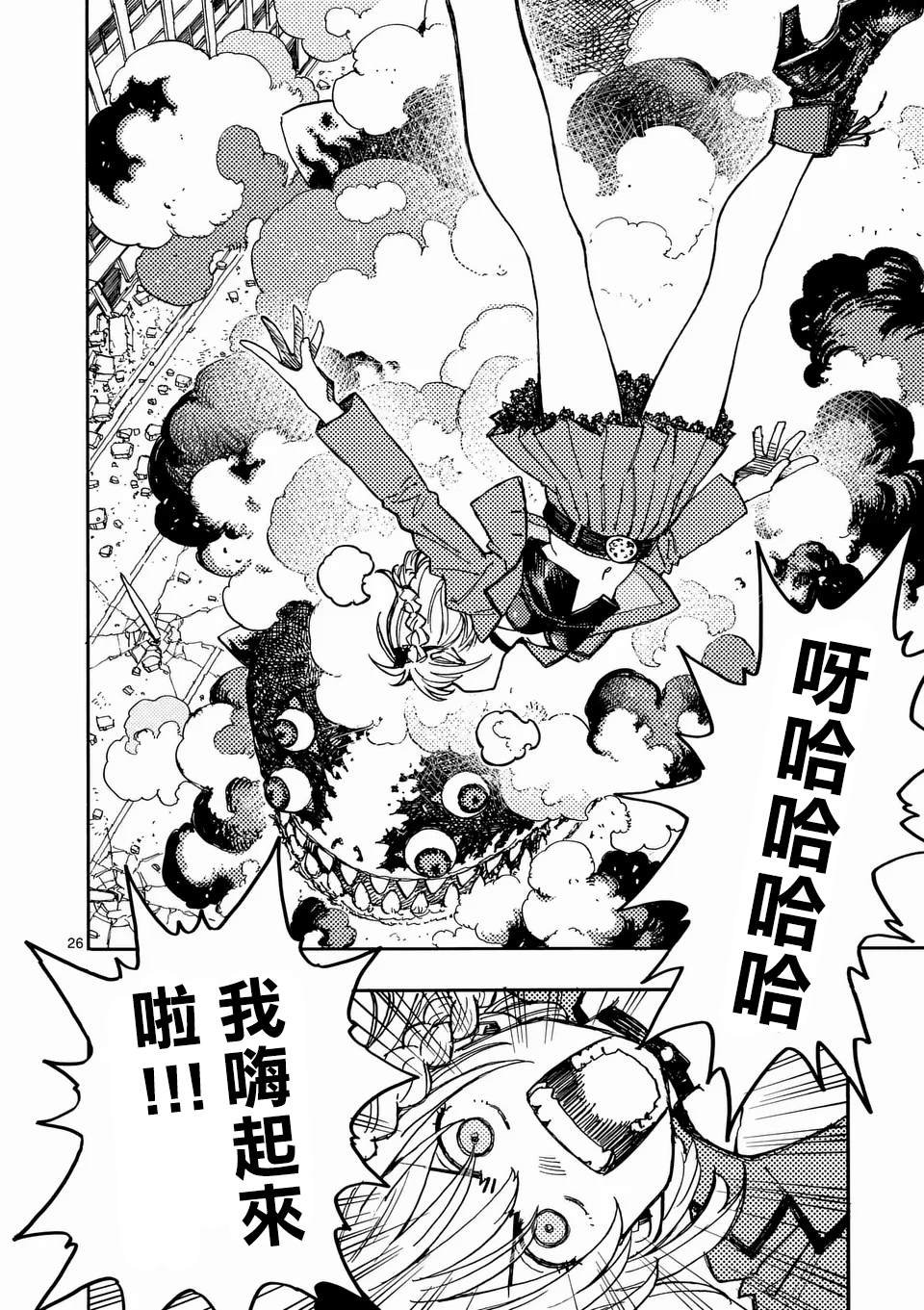 第25.2话