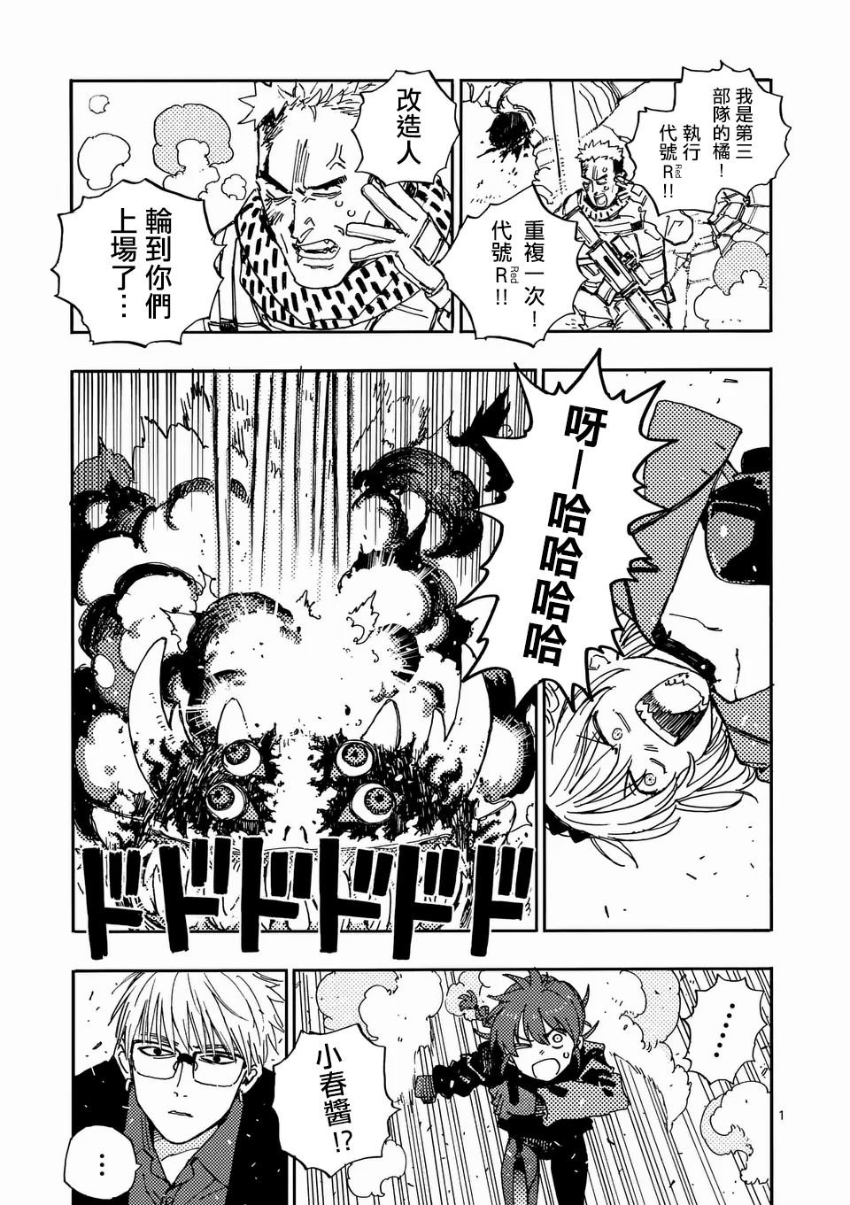 第26.1话