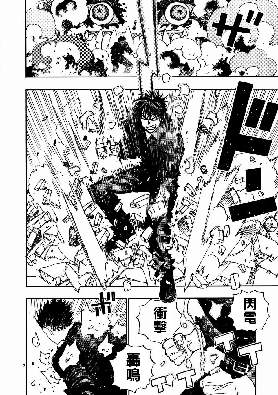 第26.1话