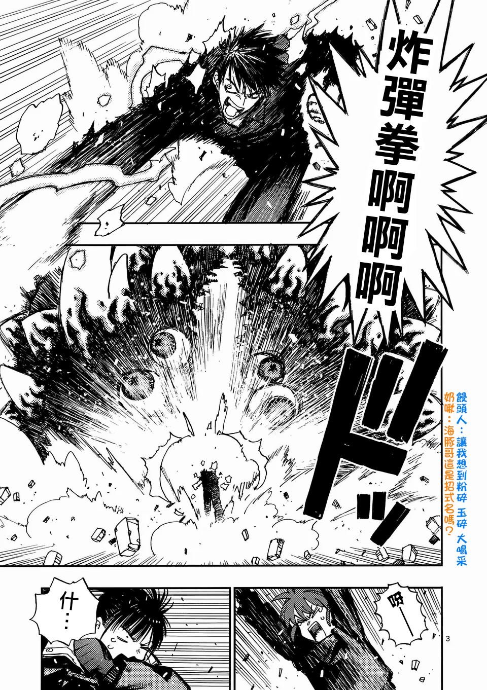 第26.1话