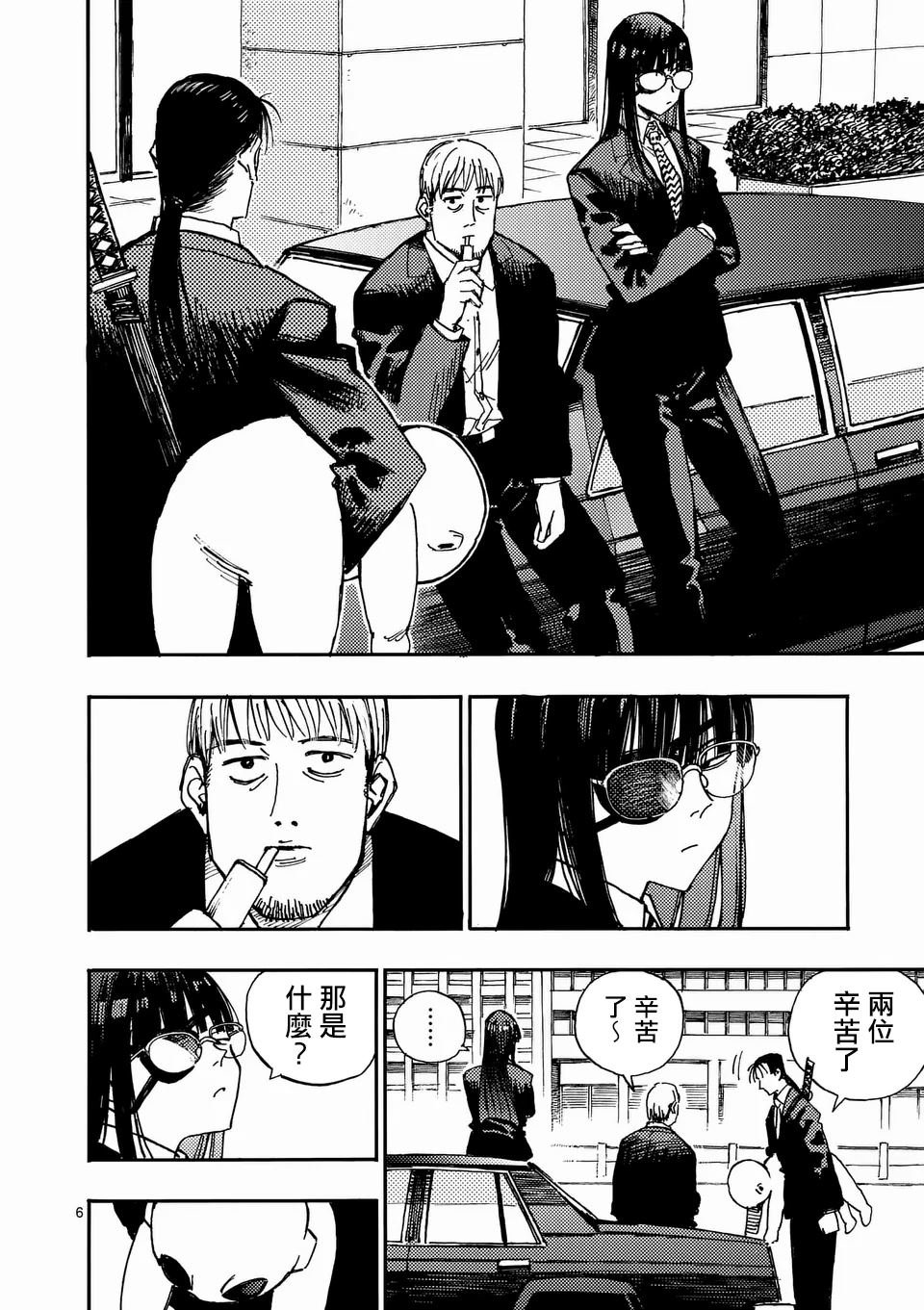 第26.1话