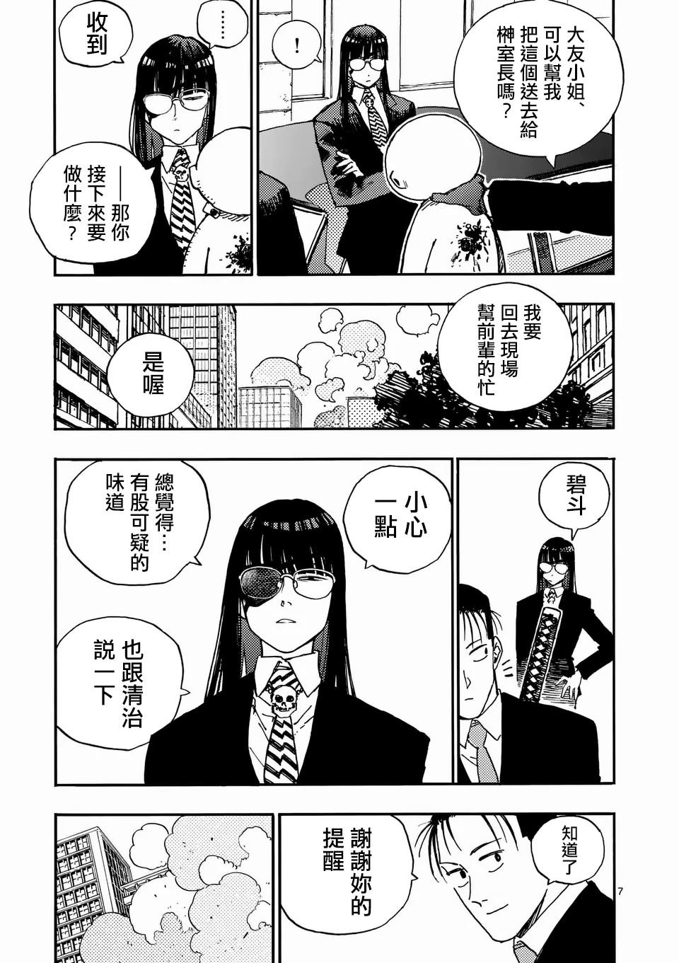 第26.1话