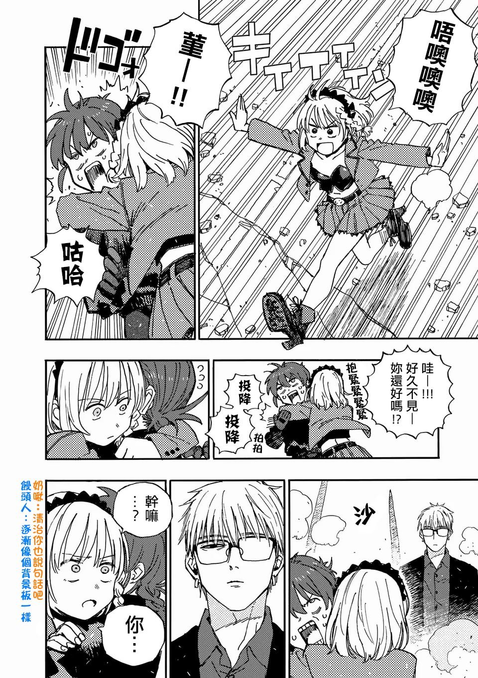 第26.1话