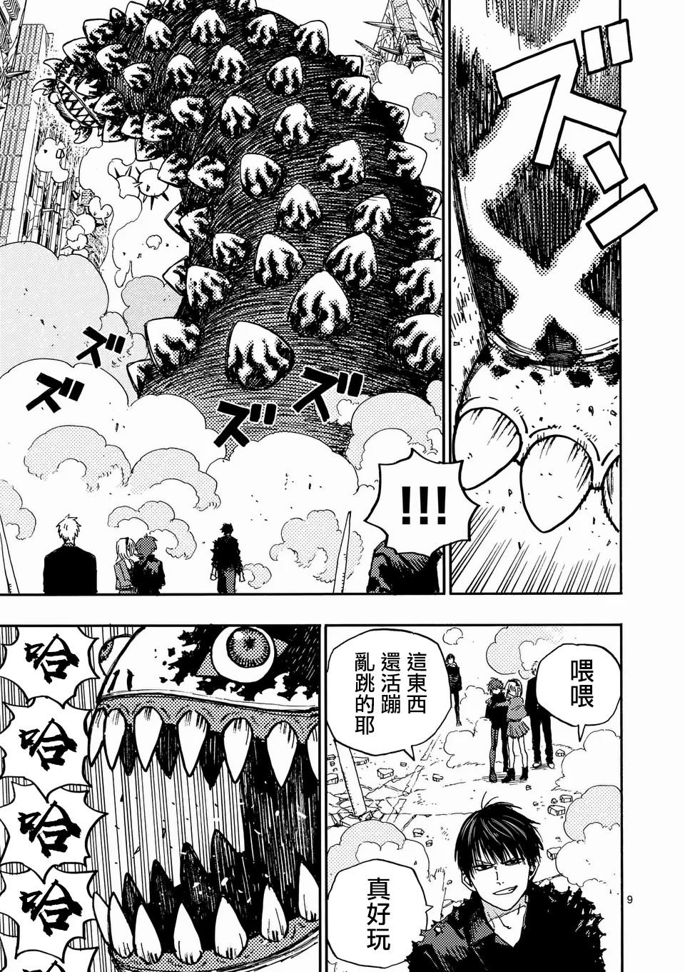 第26.1话