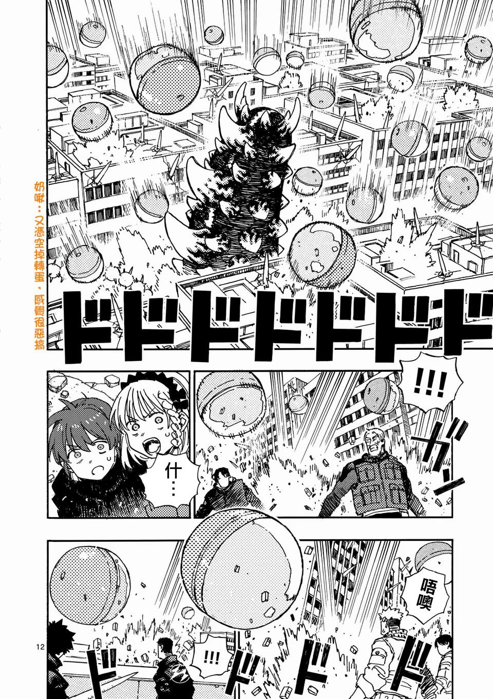 第26.1话