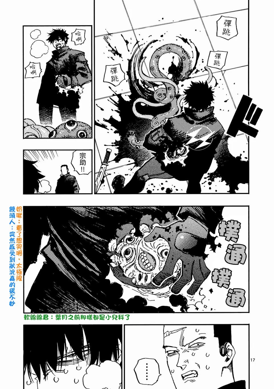 第26.2话