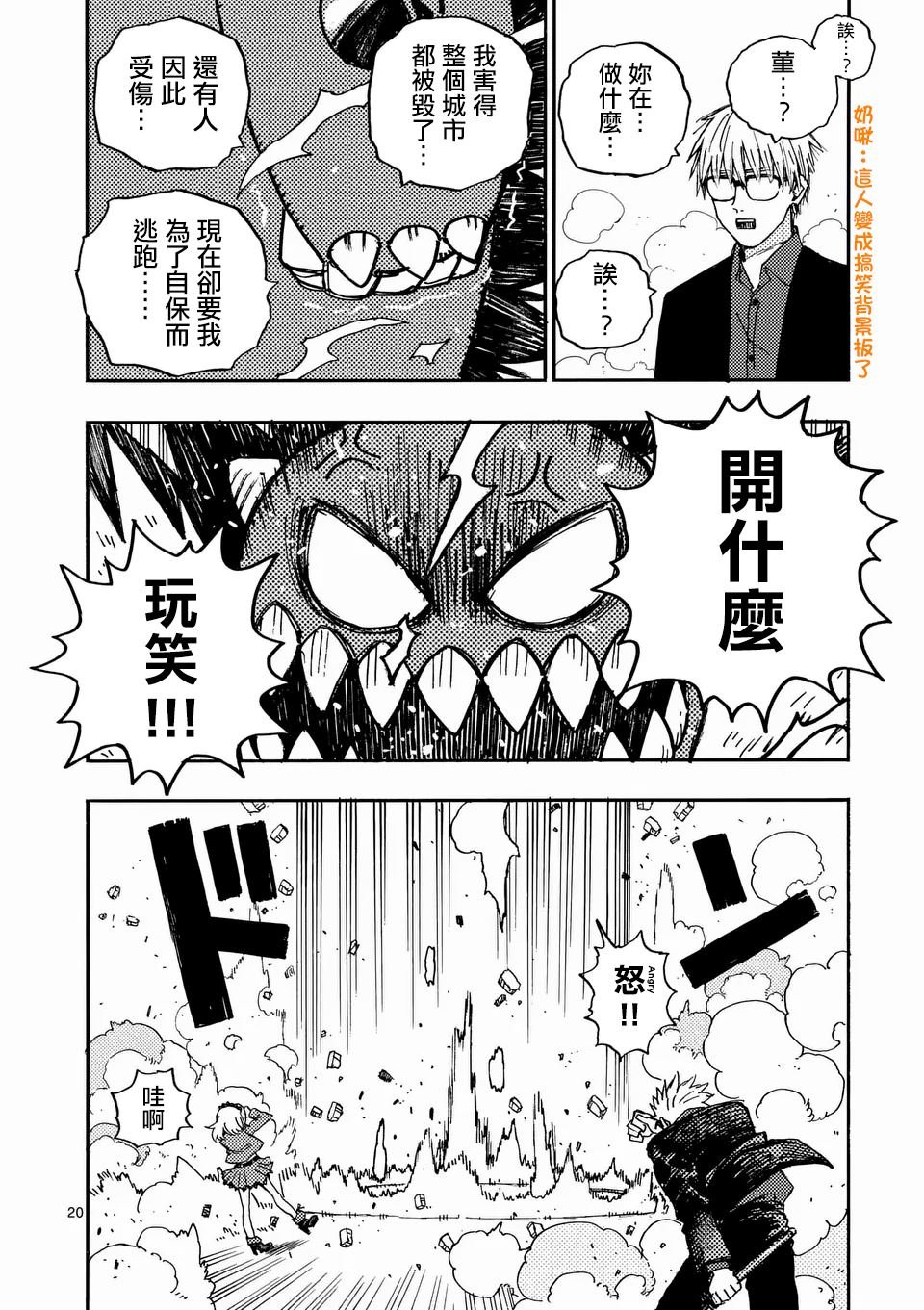 第26.2话