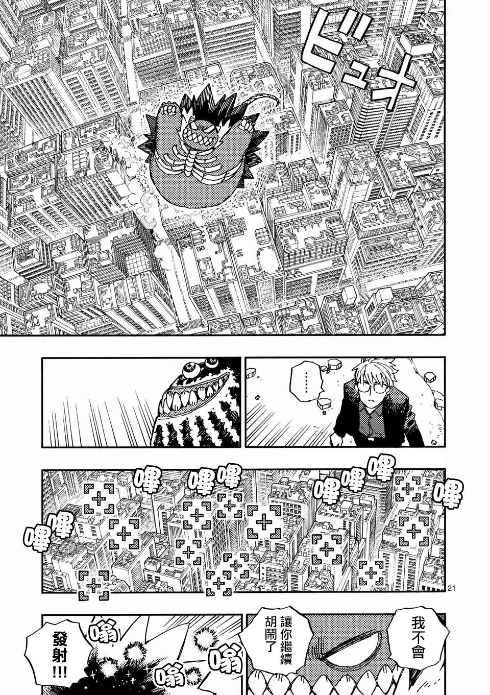 第26.2话