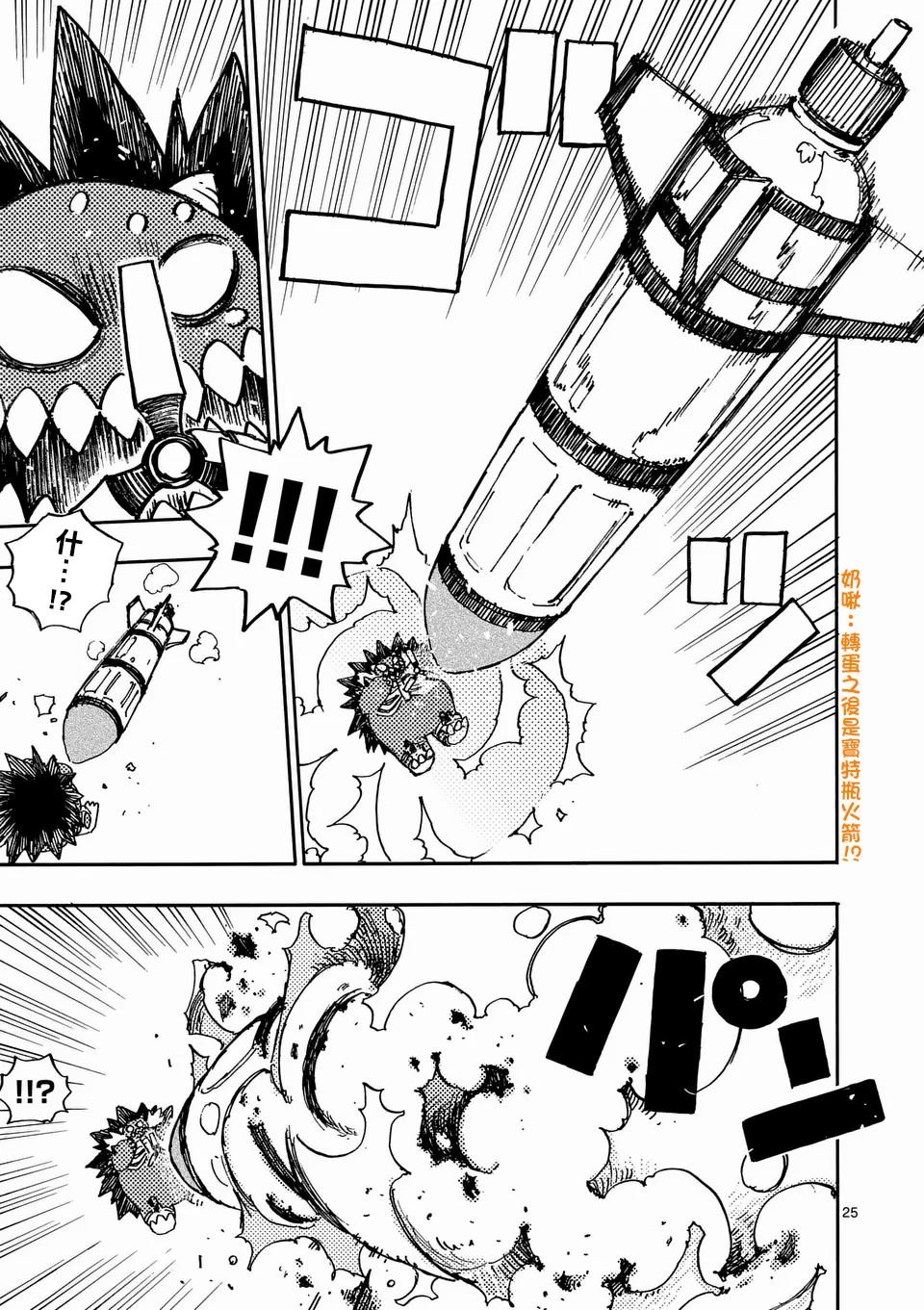 第26.2话