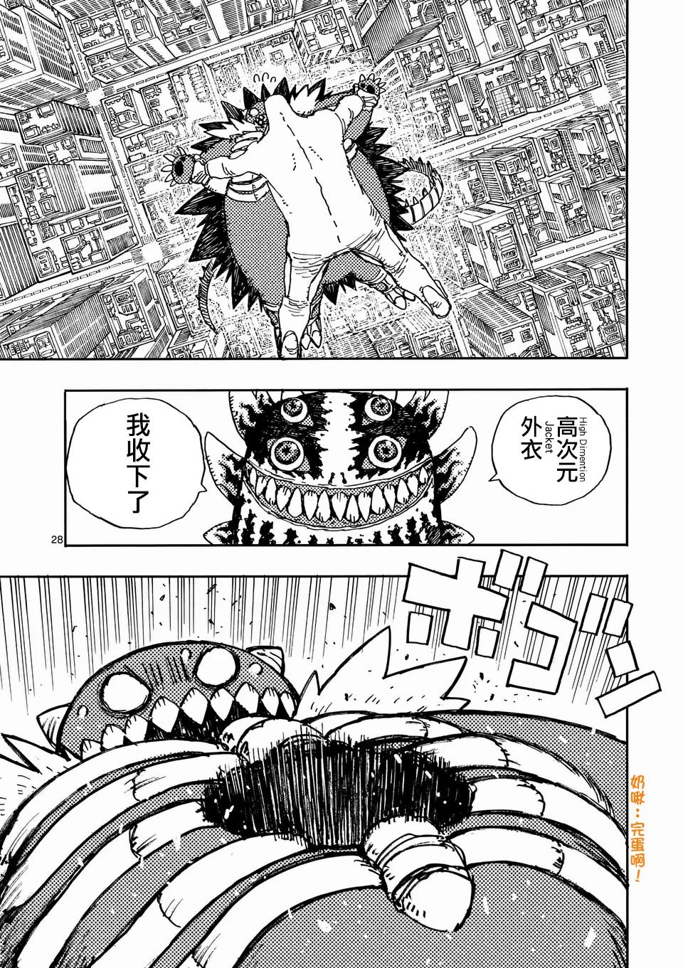第26.2话