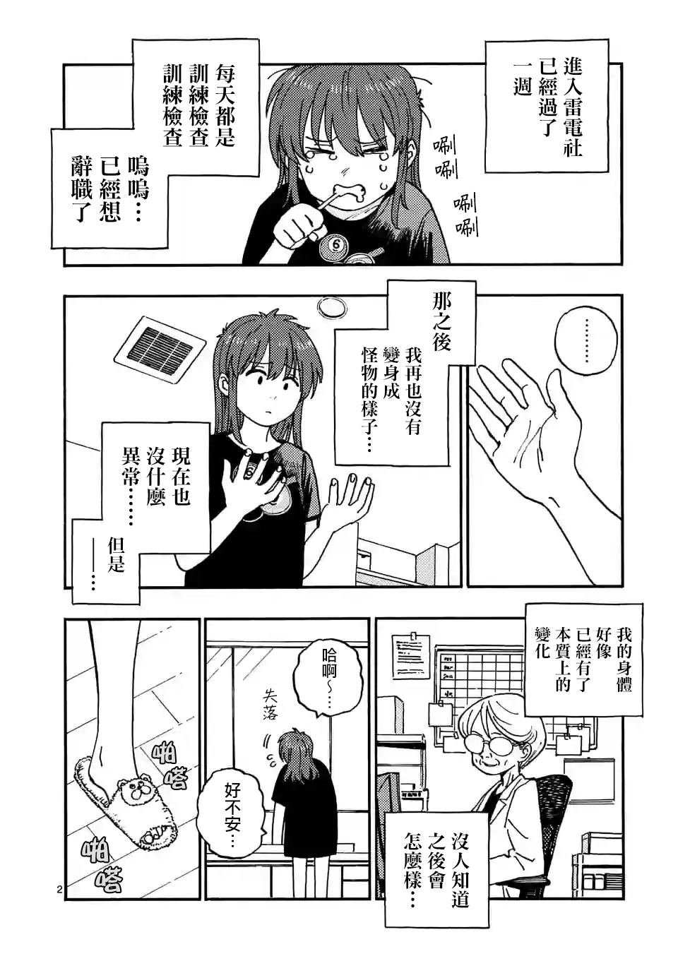 第5话