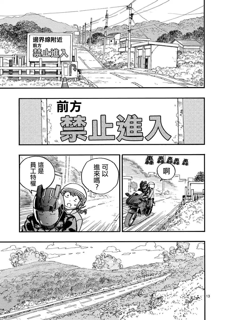 第5话