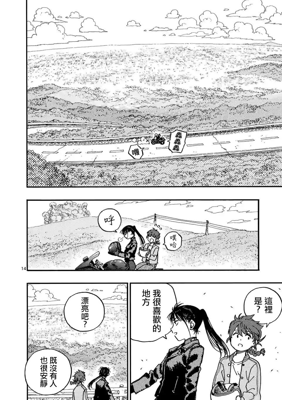 第5话