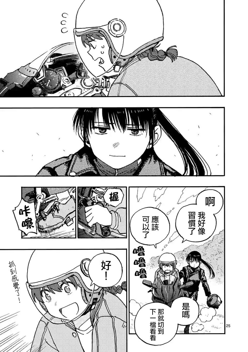 第5话