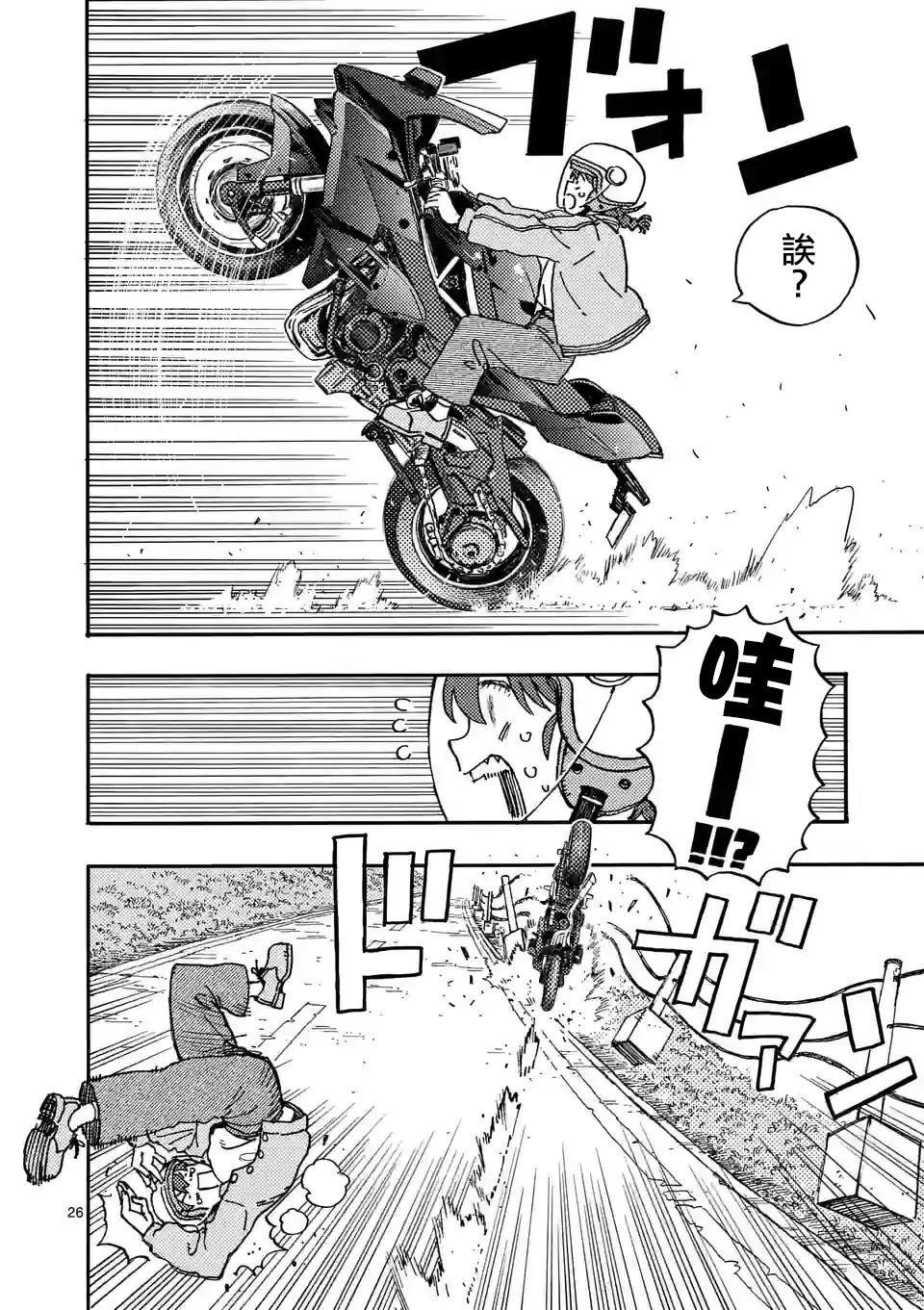 第5话