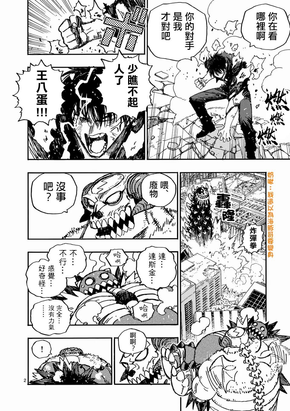第28.1话