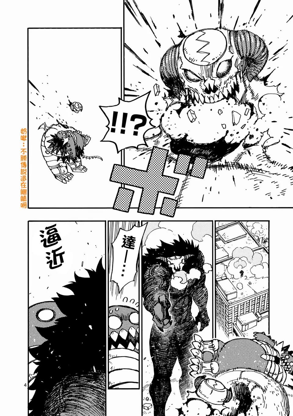 第28.1话