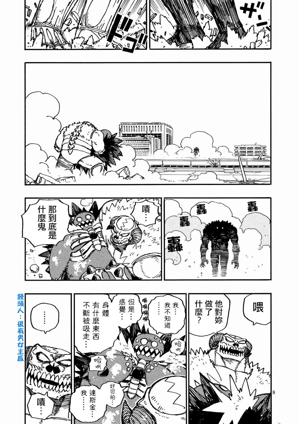 第28.1话