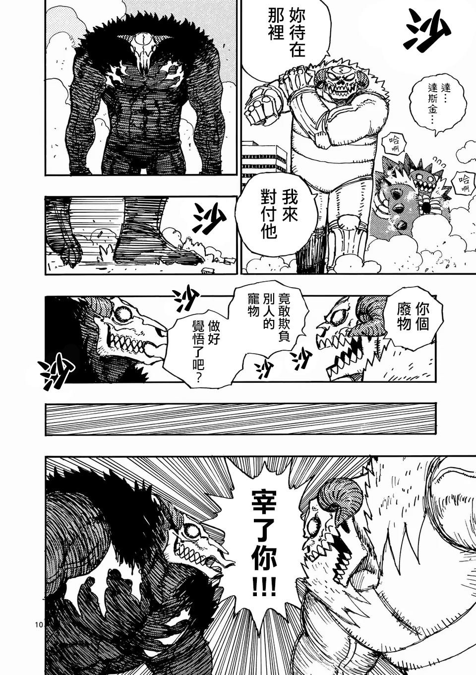 第28.1话