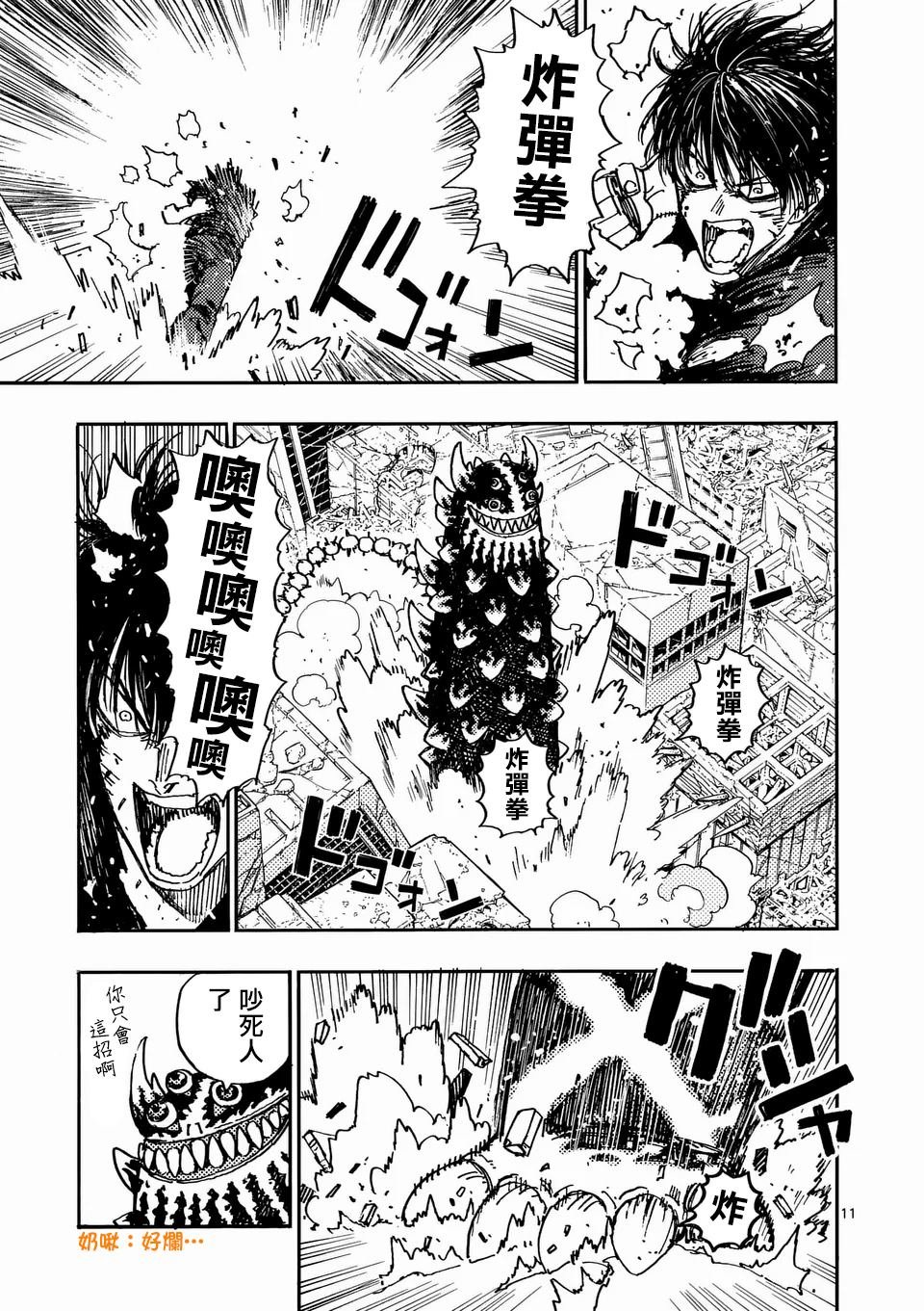 第28.1话