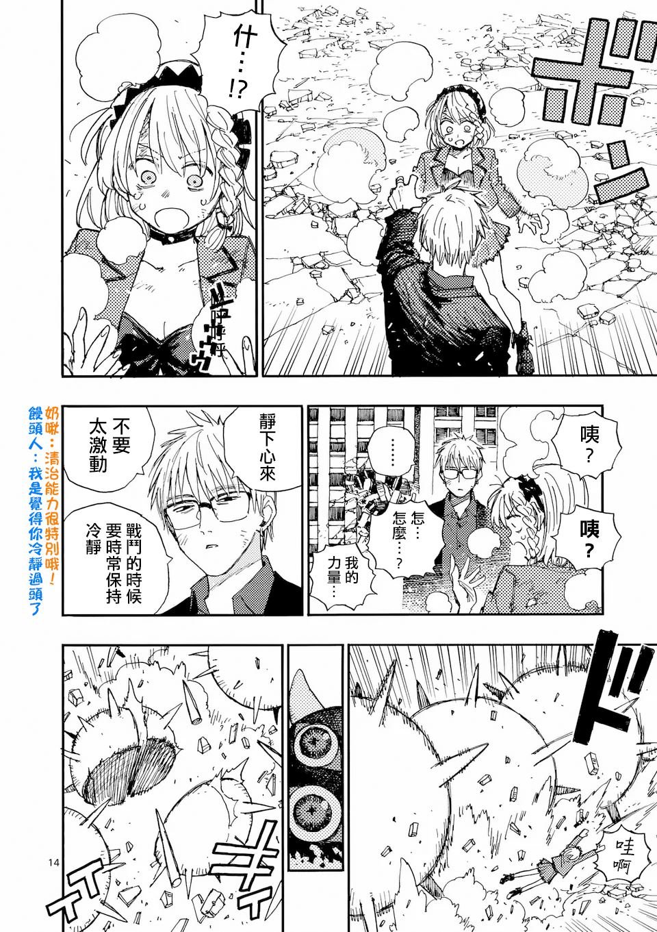 第28.2话