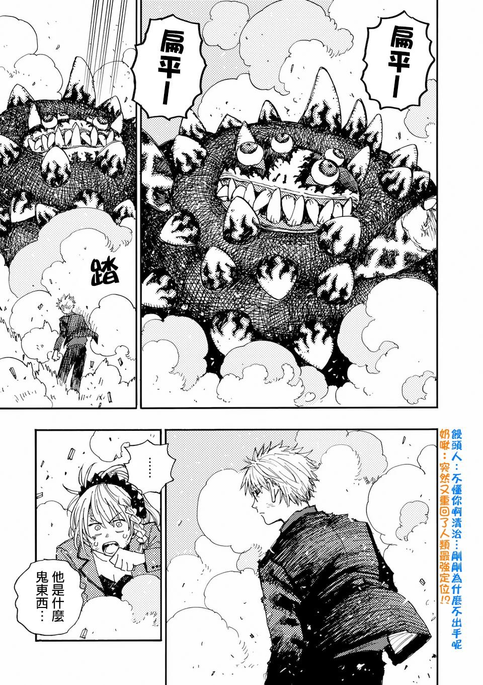 第28.2话