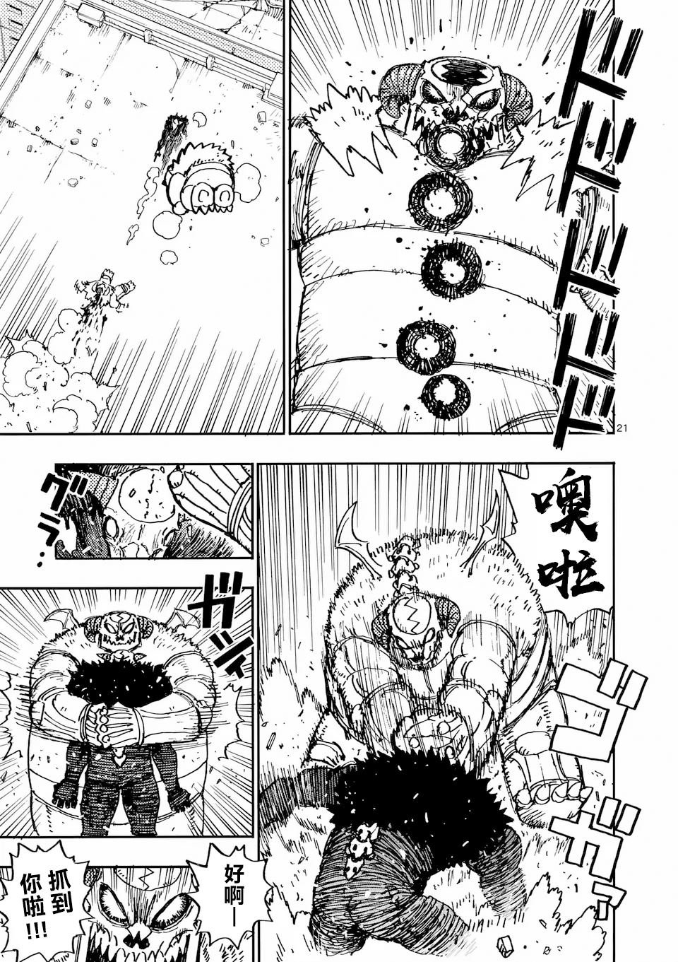 第28.2话