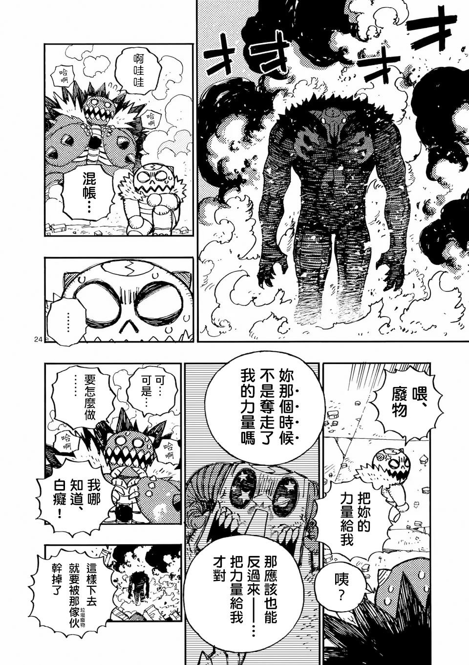 第28.2话