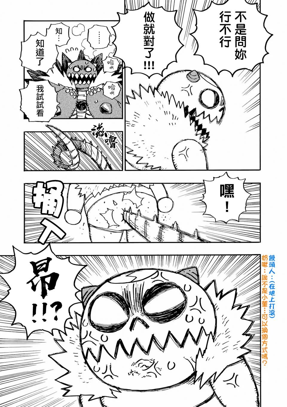 第28.2话
