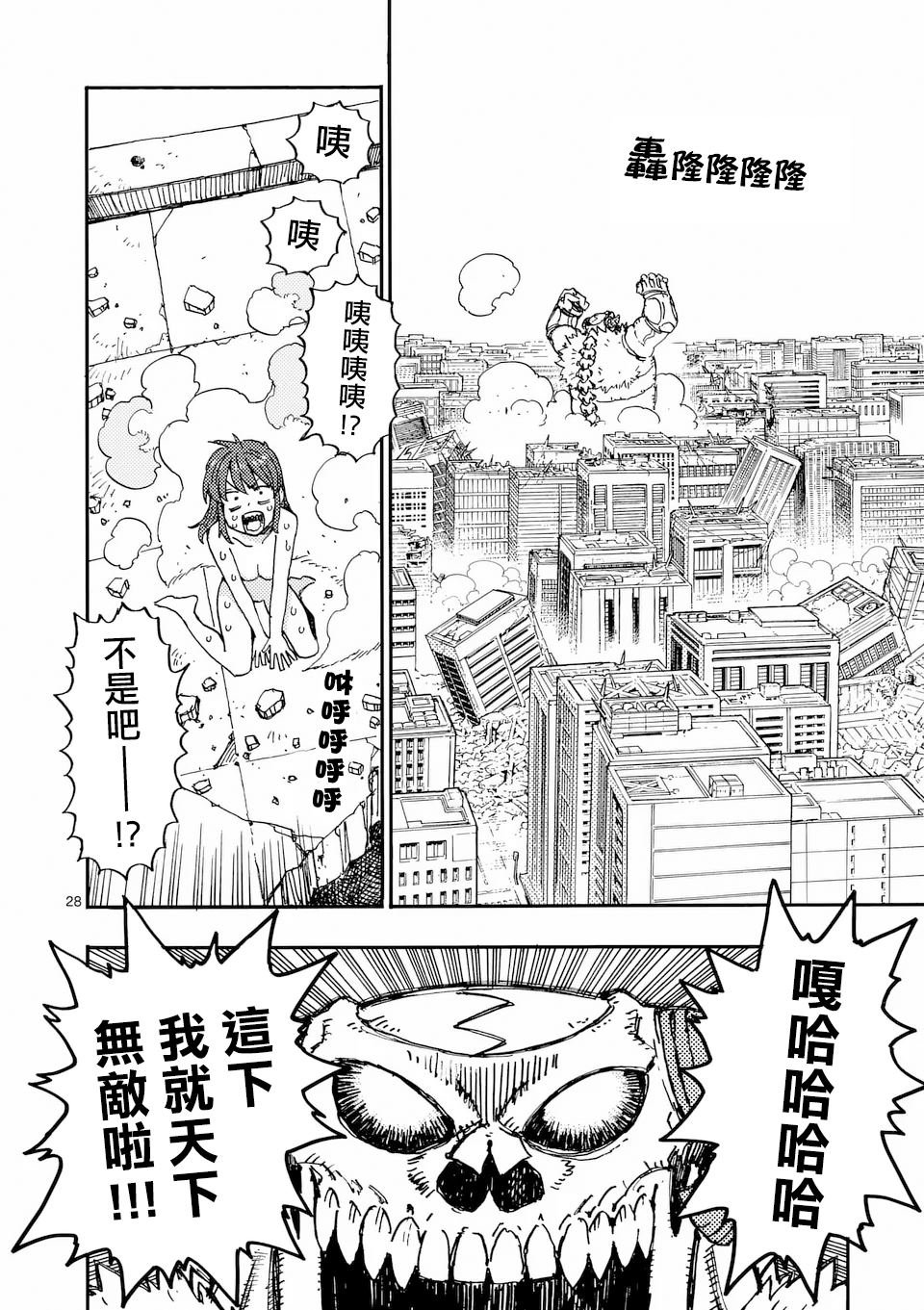第28.2话