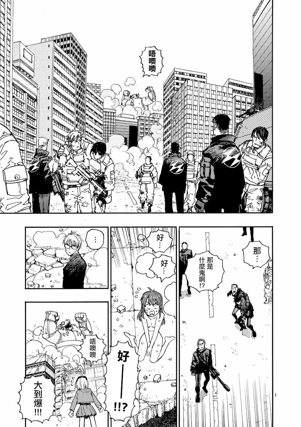 第29.1话