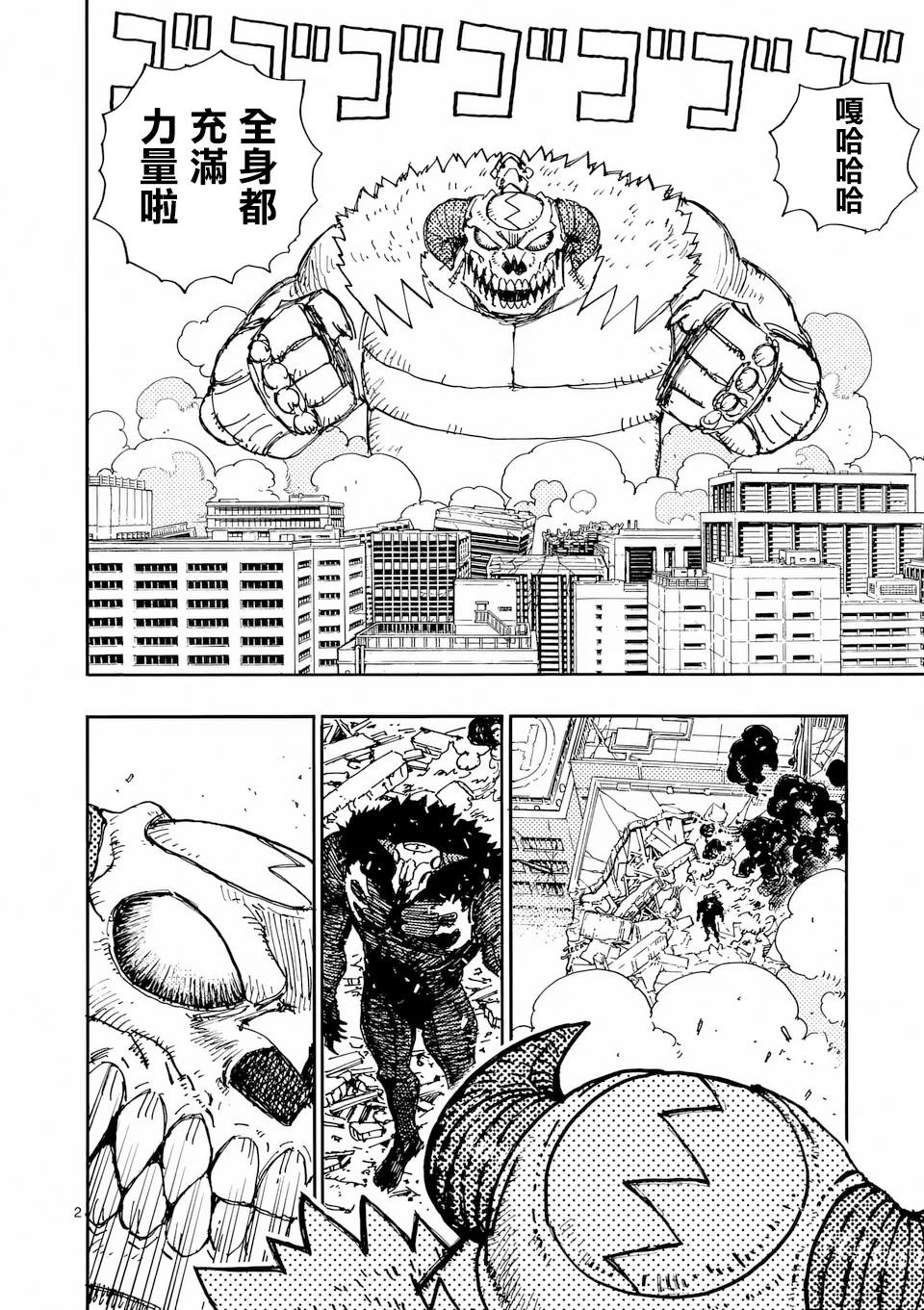 第29.1话