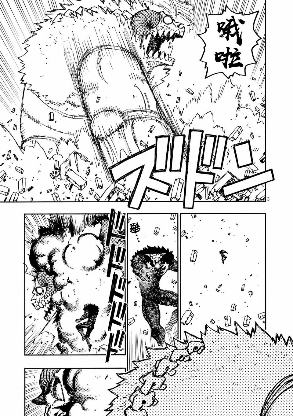 第29.1话