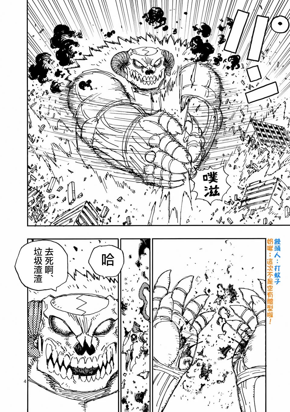 第29.1话