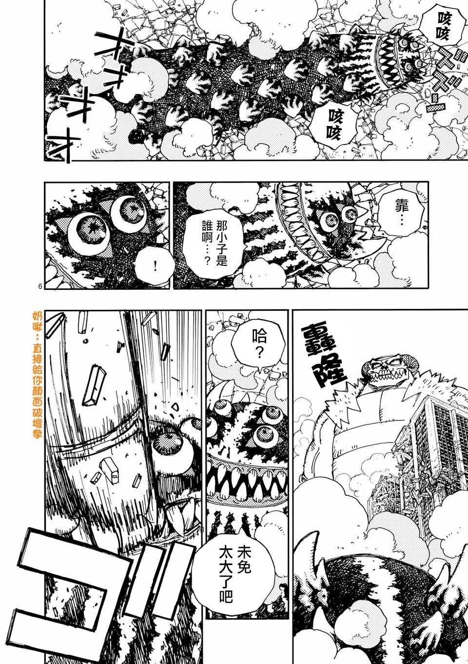 第29.1话
