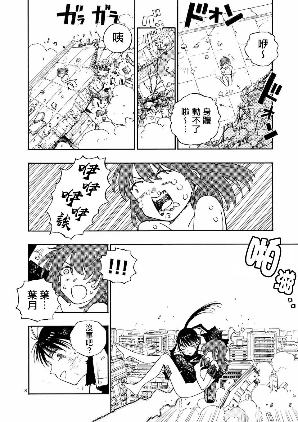 第29.1话