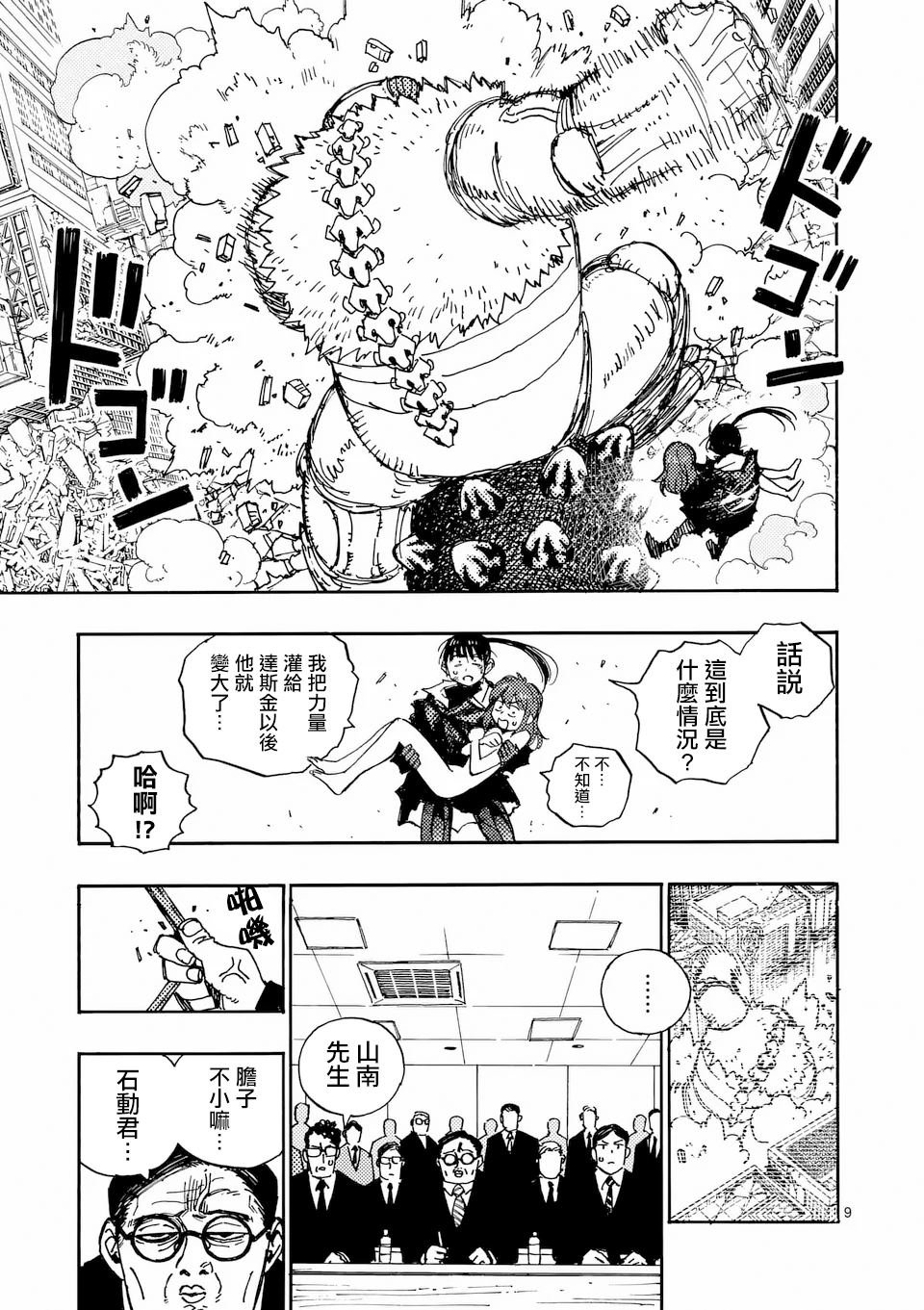 第29.1话